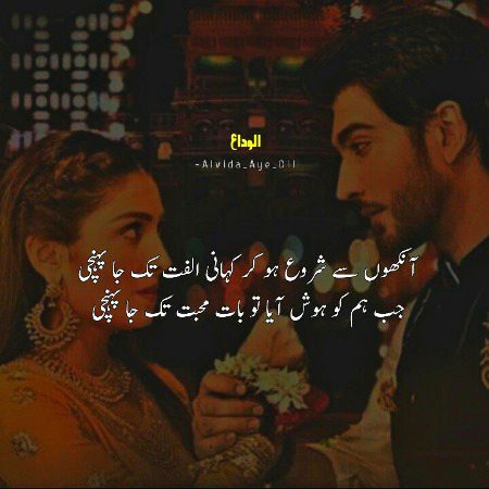 Romantic Poetry image