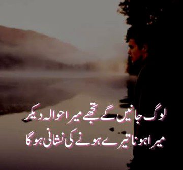 میں نے مانا کہ تم میری ہو مگر
یہ تمھاری آنکھوں میں نمی کس کی ہے
🥀