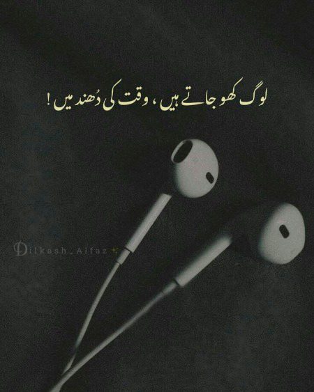 لوگ کھو جاتے ہیں وقت کی دھند میں❣❣❣