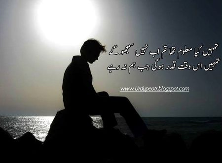 Sad Poetry image