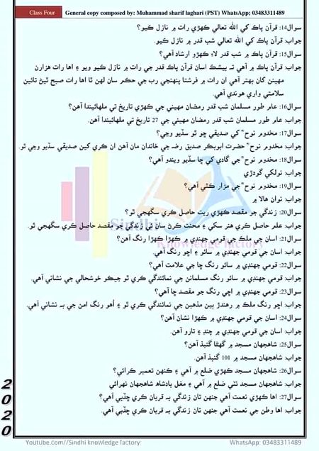 General knowledge