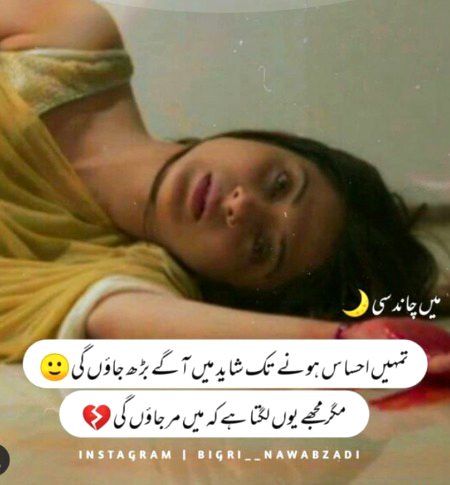 Sad Poetry image