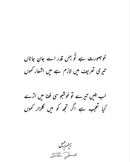 Romantic Poetry image