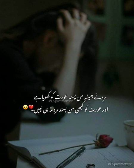 Sad Poetry image