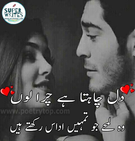 Romantic Poetry image