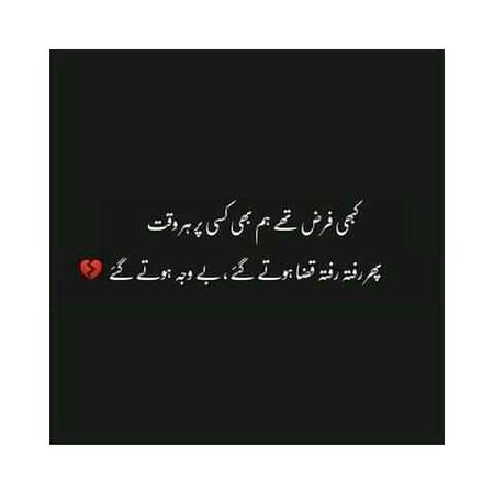 Sad Poetry image