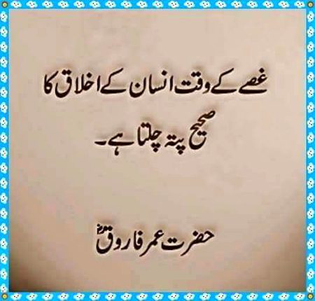 hazrat umar faroq rz