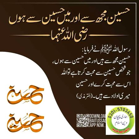 Islamic Quotes image