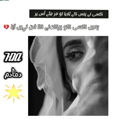 Sad Poetry image