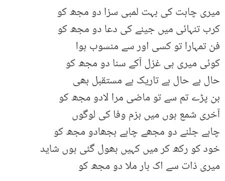 Mari zaat sy aik bar Mila do mujy ko