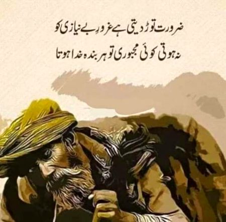 Sad Poetry image