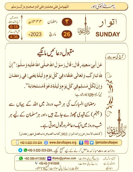 Islamic Quotes image