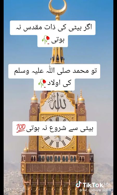 Islamic Quotes image