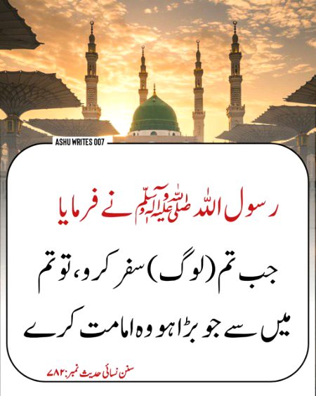 Assalam O Alaikum