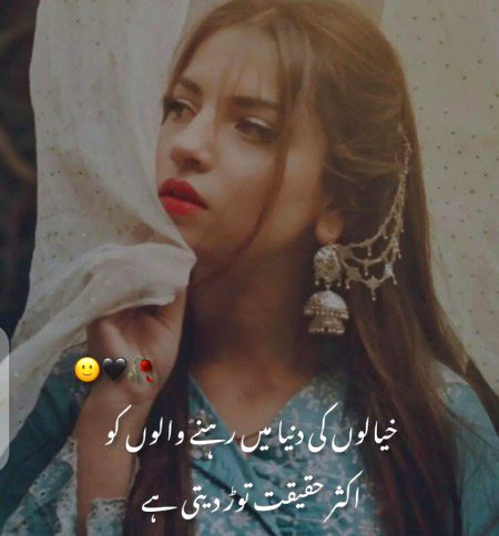 Sad Poetry image