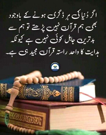 Islamic Quotes image