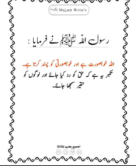 SubhanAllah