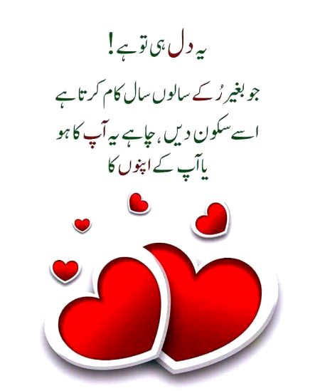 dil ka Sakoon hi sb kch he. .🥀🥀