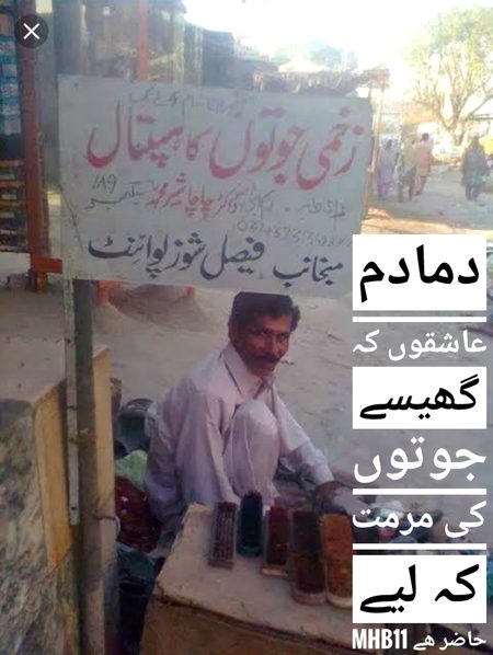Damadam Roasting image