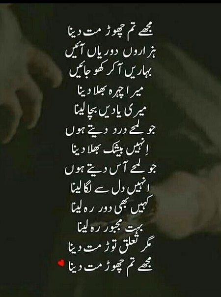 Sad Poetry image