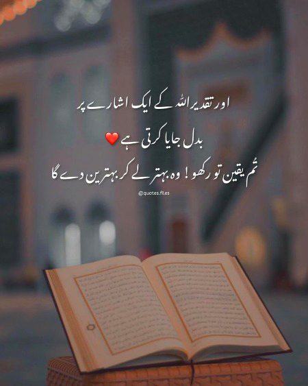 Islamic Quotes image