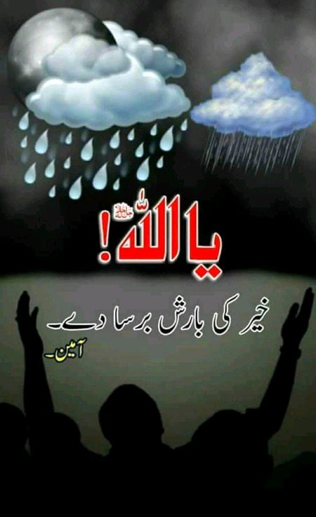Ameeeen suma ameeen