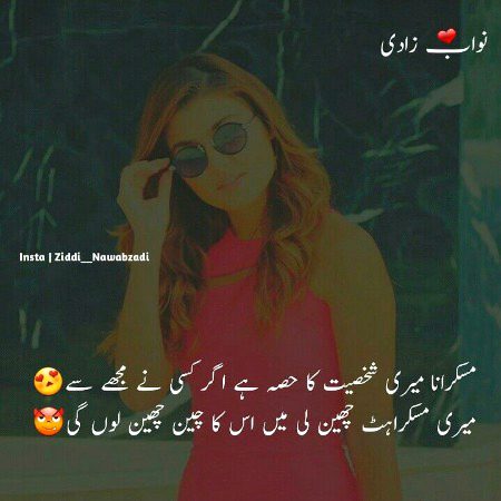 Attitude Poetry image