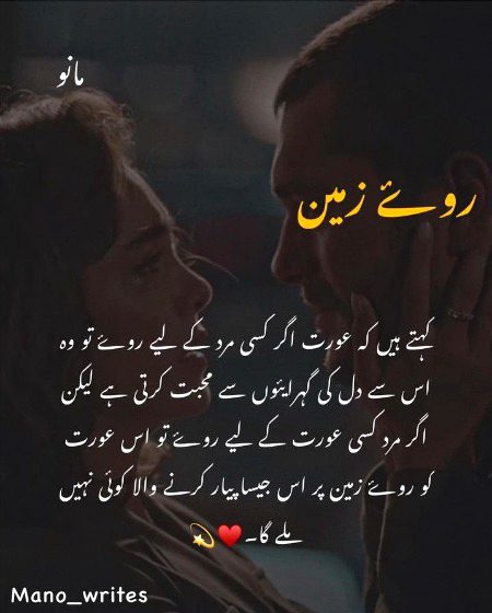 Romantic Poetry image