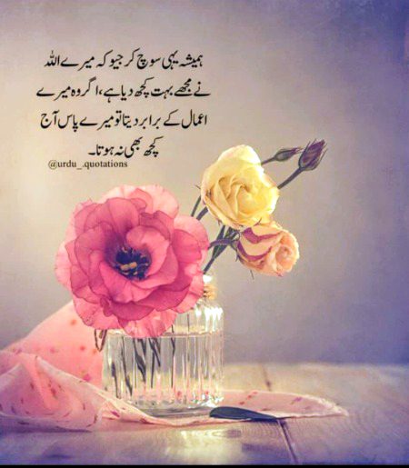 Islamic Quotes image