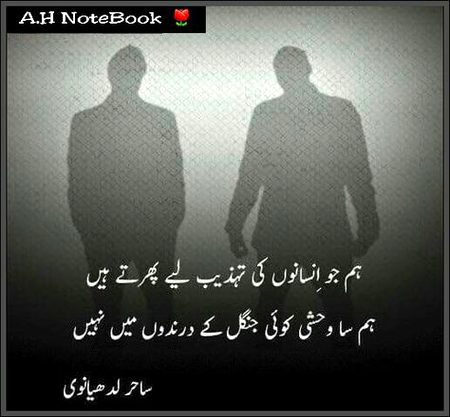 Sad Poetry image