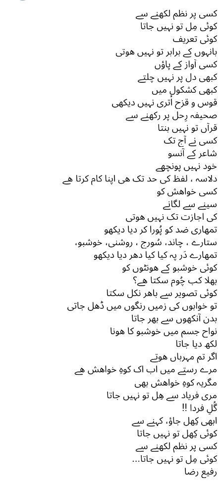 وہ نہ سمجھے تو کیا کروں آخر،
میں نے کیا کیا صفائیاں دی ہیں ۔
 ع ر ع