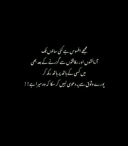 Sad Poetry image