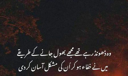 Sad Poetry image