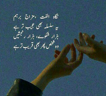 Sad Poetry image