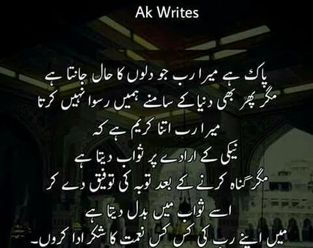 Beshak bilkul...