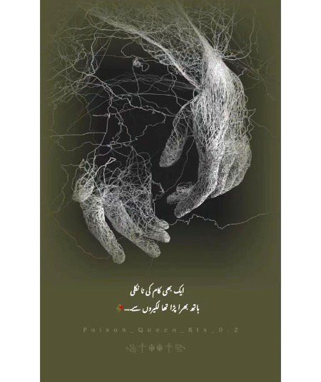 Attitude Poetry image