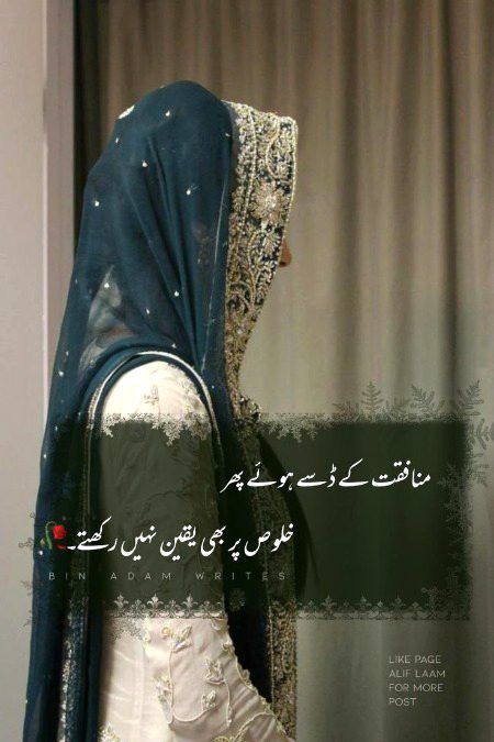 Sad Poetry image