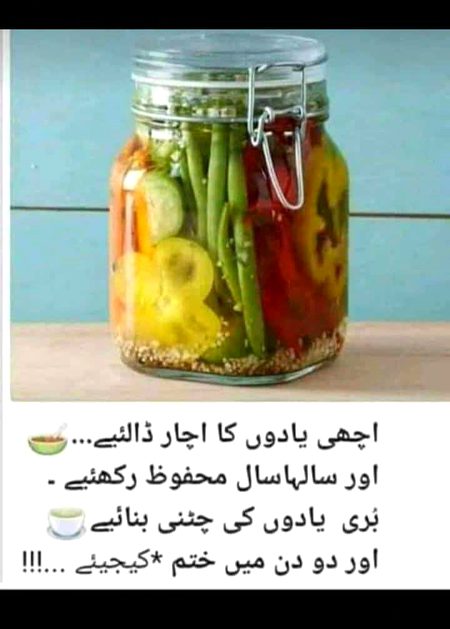 اچھی یادوں کو سنبھال کے رکھیں😍