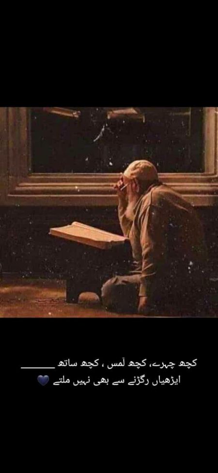 Sad Poetry image