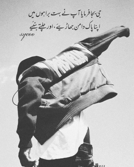 Attitude Poetry image