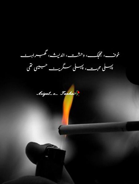 Sad Poetry image