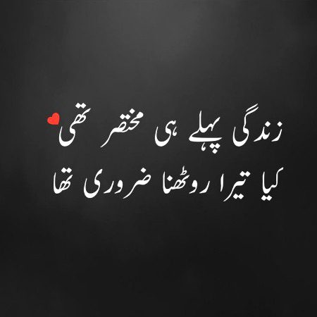 Sad Poetry image