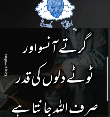 Islamic Quotes image