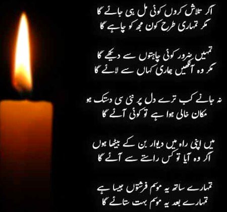 Romantic Poetry image