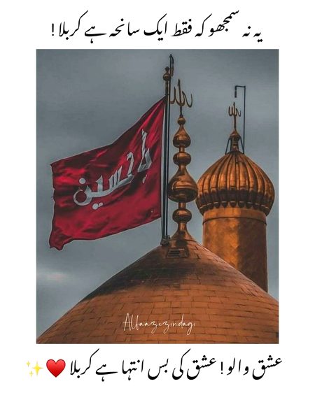 Salaam Ya Hussain a.s