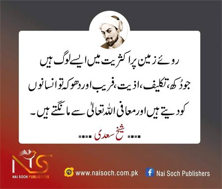 Islamic Quotes image