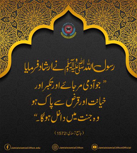 Islamic Quotes image