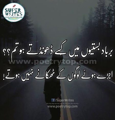 Sad Poetry image