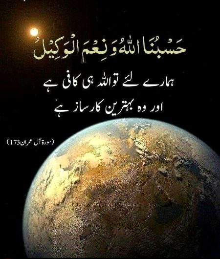 Islamic Quotes image