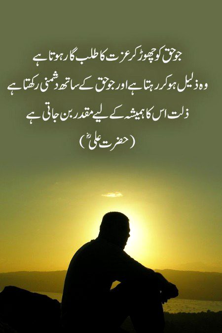 Islamic Quotes image